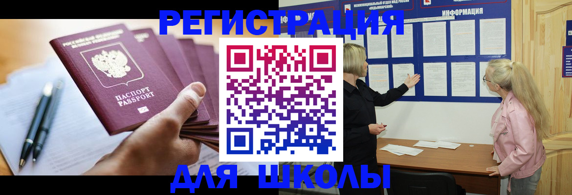 прописка для кредита в Кодинске