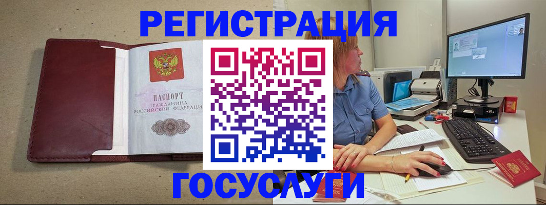 временная регистрация законно в Кодинске