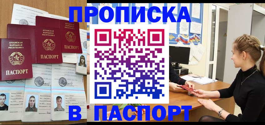 прописка поиск в Кодинске