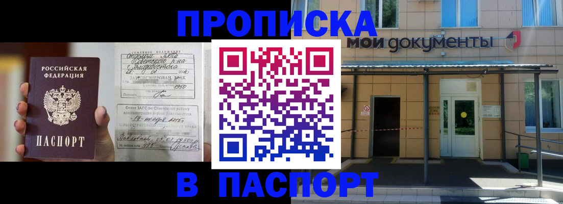 регистрация для школы в Кодинске